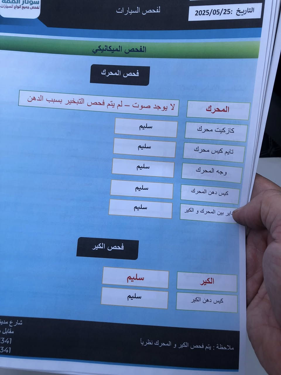 صول 2016 مكانها كربلاء رقم بغداد انكليزي تتحول بأي محافظة .. سنوية بأسمي تحويل ثاني يوم .. بيها بنيد وجاملغ حادت امريكا .. شاشة جبيرة - كامرة - سيارة جاهزة من كلشي بطارية جديدة تخم تاير .. حدادية جديدة محرك 1600 gdi
السعر 107
***********
