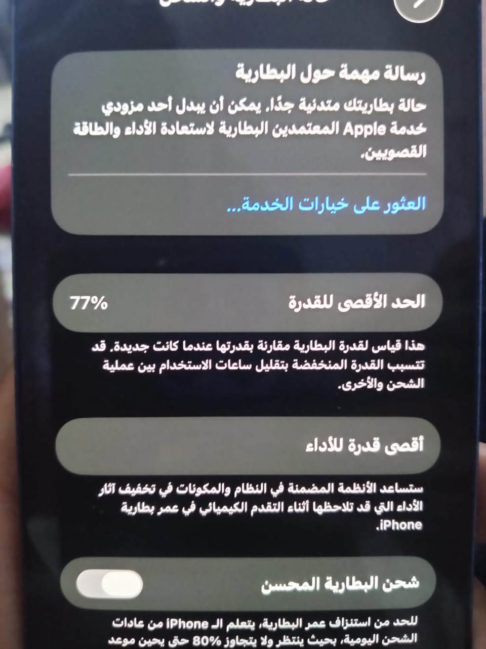 ايفون 12عادي بطاريه77 بلاديه  الذاكره 128
التلفون كلشي مامفتوح بي فقط الضهر مفطر شويه وميأثر ب350الف او مراوس ب ايفون فقط


**إذا كنت صاحب هذا الإعلان وتريد حذفه لأي سبب، رجاءا أرسل رسالة إلى الدعم الفني**