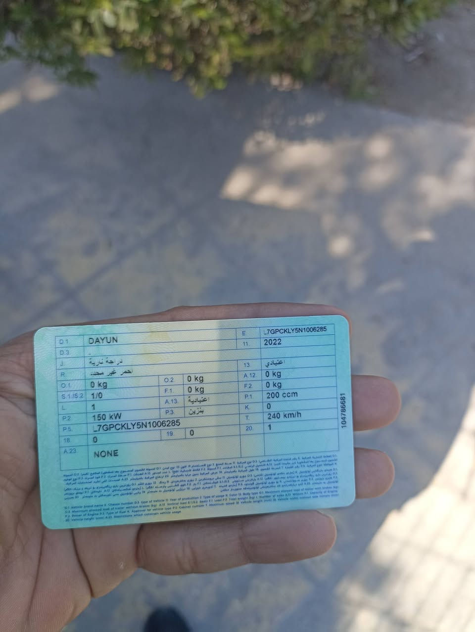 سلام عليكم دايوان نفخ موديل 2022 مكينه مامفتوحه دراجه نضيفه وكدامكم تصوير رايدها مليونين ورقم بغداد بأسمي رقم الهاتف *********** مامتواجد فيس بس واتساب مكاني بغداد بلديات ❤
