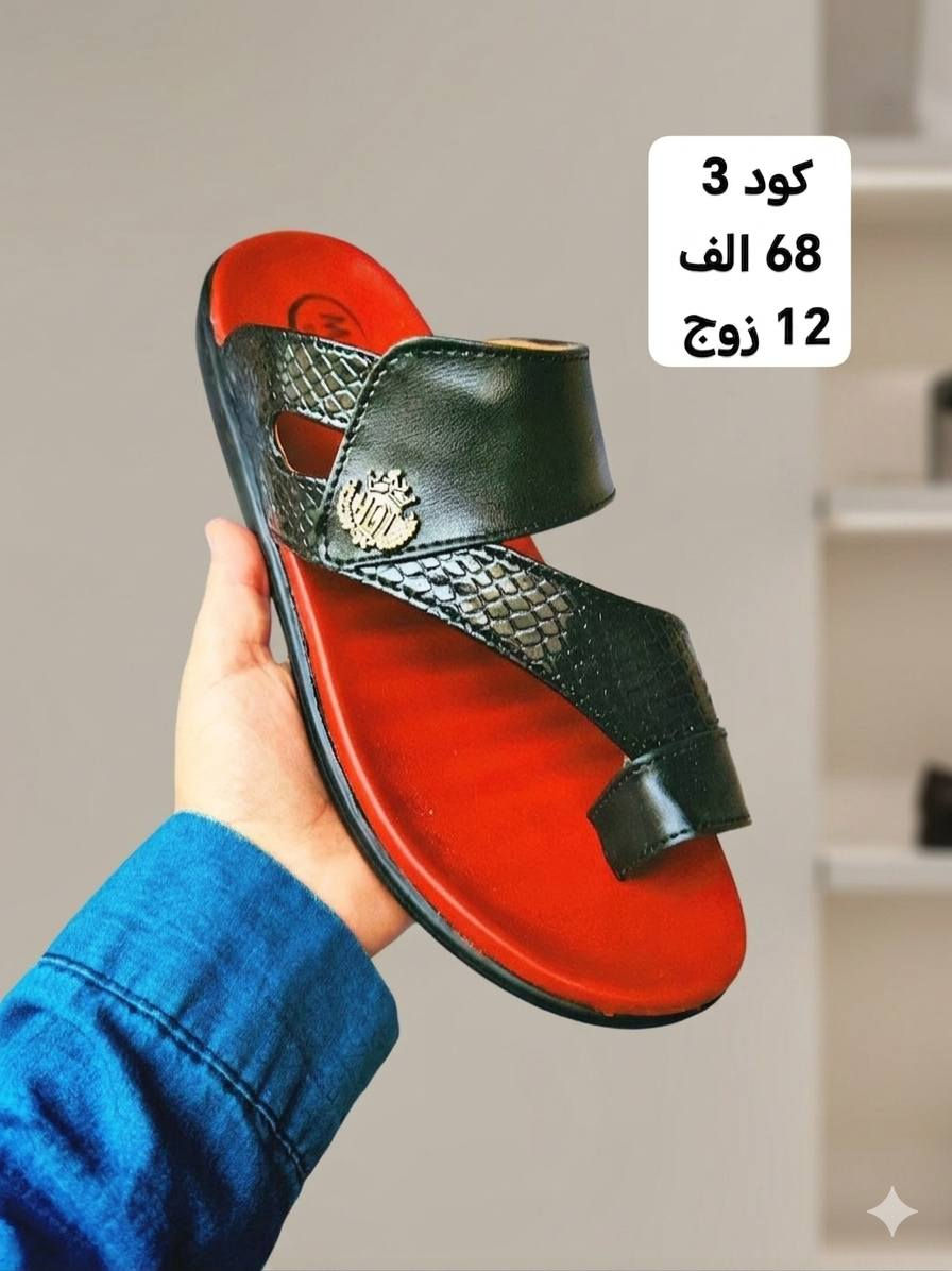 شحـــــــاطات رجالـــــــي ايـــــراني 
قاعـــده طبيـه.. كـل زوج بعلبـه 
الكارتون 12 زوج بــ 68الــــــــف 
📲 قناتنا الرسمية على التليگرام:
https://t.me/lady_shose
✅ تابع قناة آلَشّـمِــــــسً لَلَجَ ـمِـلَهِ على واتساب:
https://whatsapp.com/channel/0029VaxGBzjEKyZ8HyWSgC03
📞 واتساب الحجز والتواصل:
***********

انظمـــوا لگـــروب الواتســـاب الخـاص بينـا 
https://chat.whatsapp.com/GntdUjTpaDiLNyc4Rb20Rq?mode=gi_t
