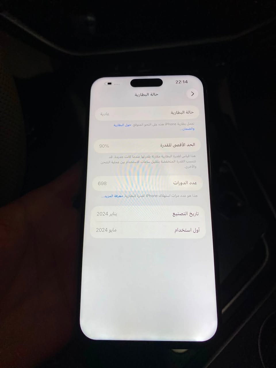 ايفون 15 برو ماكس ذاكره 256بطاريه 90 كامل شغال مابي كل عيب مبدل فقط شاشه اصليه سعره 675

***********
