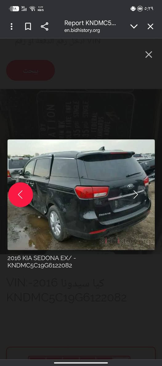 السلام عليكم كيا سيدونا للبيع 2016 السياره 7راكب السياره كفاله من مكينه وكير السياره تدفئه تبريد كشنات تدفئه شاشه كامره خلفيه السياره تخم تاير للاستفسار التصال على الرقم /***********
