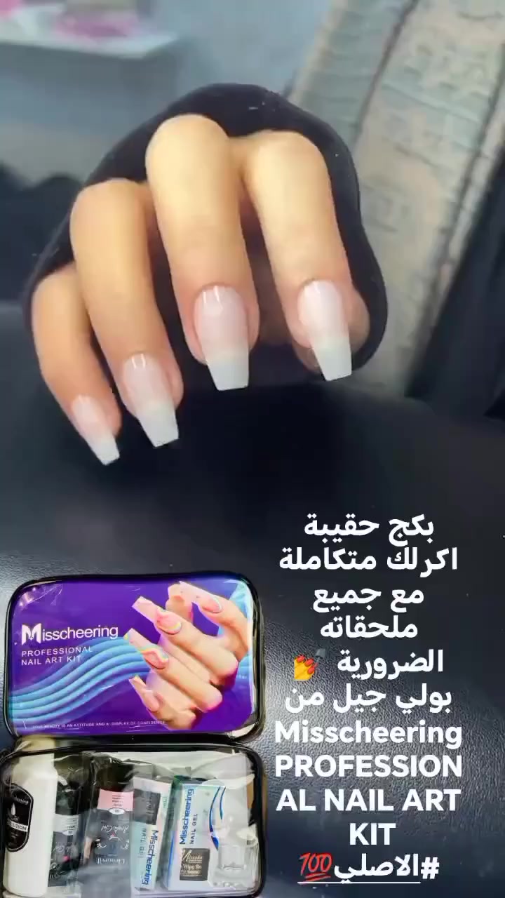 اظااافر 
بكج حقيبة اكرلك متكاملة مع جميع ملحقاته الضرورية 💅
بولي جيل من Misscheering PROFESSIONAL NAIL ART KIT 
#الاصلي💯
حقيبة مجموعة متكاملة لصناعة اضافر الاكرلك تحتوي على كل القطع اللي تحتاجها حتى اتسوي اكريلك وانتي بداخل البيت مع حقيبة : 

1- مبرد لتنظيف لتخشين الظفر قبل جل وتنعيم بعد جل. 
2 - بولي جل متوفر بثلاث الوان اساسية وضرورية جداا
PINK 3 -   White 2- Nude 12 البولي جيل تستخدمي لتركيب الاكريلك. 
3 - قالب الاكريلك الي يحتوي على 24 قطعة
4- اداة بوجهين لتنظيف الاظفر قبل بدأ استخدام الاكريلك. 
5 - جهاز تنشيف الاكرلك سهل الاستخدام. 
6 - قراصة لتثبيت الاظفر على الجيل. 
7 - علبة مادة سائلة قبل الاستخدام 
8- علبة مادة بعد استخدام 
9- مادة للتحكم بالجيل بسهوله على الاظافر. 
10- كاسه تخلين بيه مادة

و كل هذي الملحقات بحقيبة خاصه بالاكريلك 🎀
هذا النوع الي وصل هوه افضل نوع موجود بالسوك  وشغله 100٪؜ 💯
#الاصلي
السعر خاص
🚘 يوجد خدمة توصيل لجميع محافظات العراق ٤ الاف 🚘


**إذا كنت صاحب هذا الإعلان وتريد حذفه لأي سبب، رجاءا أرسل رسالة إلى الدعم الفني**