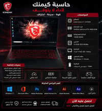معالج i7 • كرت 6GB • شاشة Full HD