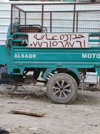 حداده عامه 07761568761