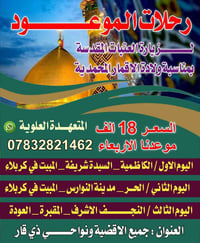 سجل مفتوح • الأربعاء بليل • ذي قار