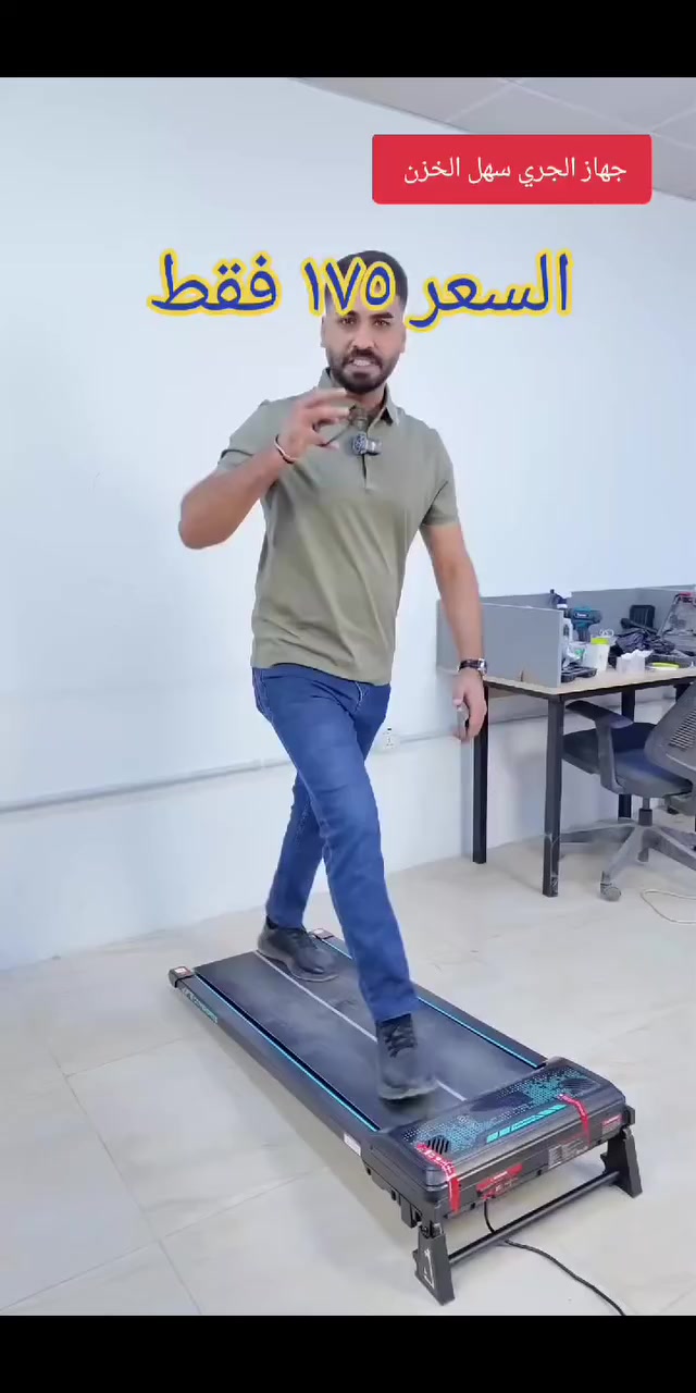 جهاز #الجري جديد سعر 175 فقط ماركة عالمية سهل التخزين متوفر فيديو
#جهاز_جري


**إذا كنت صاحب هذا الإعلان وتريد حذفه لأي سبب، رجاءا أرسل رسالة إلى الدعم الفني**