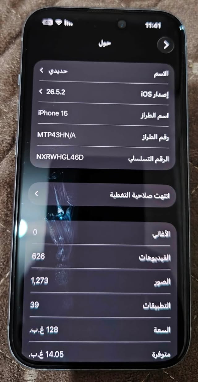 ايفون 15 عّٱدي𖤾 للمراوس فقط  بايفون 13عادي و اريد فرق
شرط لا مفتوح ولامبدل بي اي شي بس الضهر قبل سبوع انكسر  الرقم *********** الكورك بس واتساب  

‭***********‬
