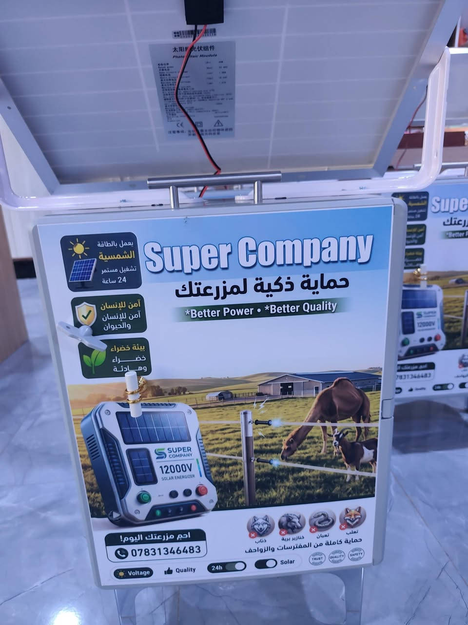 يعلن مجمع العايد التجاري عن وصول الجهاز الكهربائي للرعي العنوان كركوك قضاء الحويجة طريق المنزله مقابيل محطة وقود المنطاد للاستفسار والاتصال على الرقم التالي ***********
