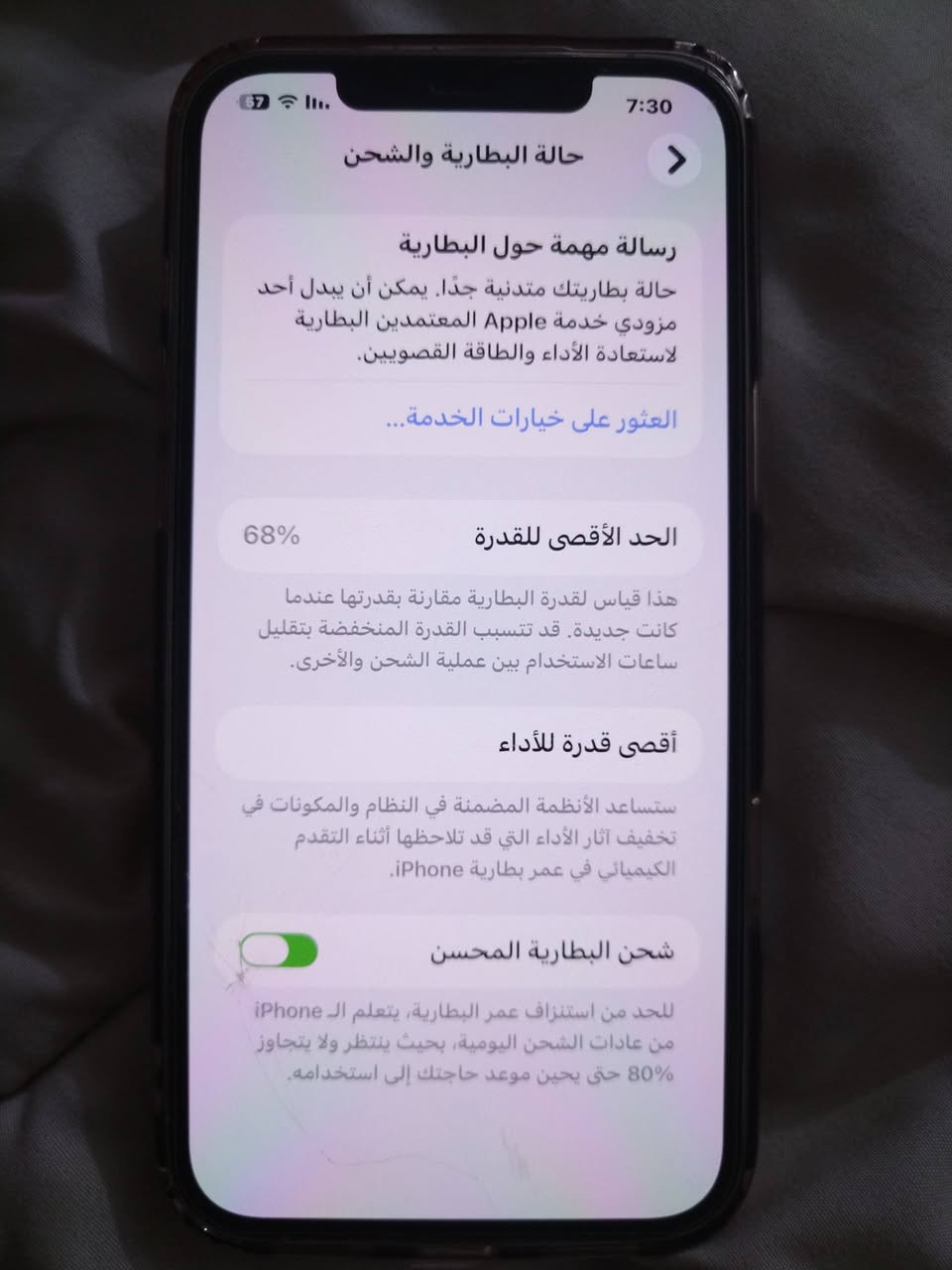 السلام عليكم
آيفون ١٢ برو ماكس لون أبيض 
ذاكره ١٢٨ نموذج m عربي شرق أوسط
جهاز نظيف جداً
غير مستبدل اي قطعه
نسبه البطاريه ٦٨ ما يصرف شحن اذا استخدام عادي
ظهره مكسور وحالياً مغلفته تحوير ١٧ برو ماكس

السعر ٤٥٠ ألف رجاءاً الي يعامل لا يدخل هذا سعر نهائي بي مجال بسيط جداً للشراي حك الجيه

جهاز  ثاني آيفون ٨ بلاس ذاكره ٢٥٦ أيضا غير داخل صيانه ونظيف ولا مستبدل اي قطعه بي
ظهره مكسور والشاشه بيها فطر واحد مثل ما مبين
الدكمه شويه ثكيله
كله شغال ع الفحص
سعره ٧٥ ألف


**إذا كنت صاحب هذا الإعلان وتريد حذفه لأي سبب، رجاءا أرسل رسالة إلى الدعم الفني**