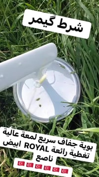 بوية تركية • جفاف سريع • خشب وحديد