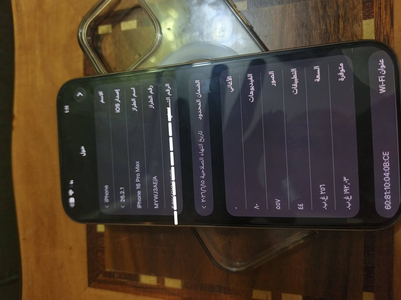 السلام عليكم ايفون 16برو ماكس ذاكرة 256الجهاز نضافتة 100% بطارية100%
السعر 1500وبي مجال

رقم الهاتف ***********
