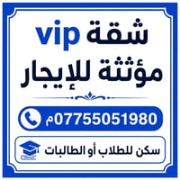حي أريدو • إيجار