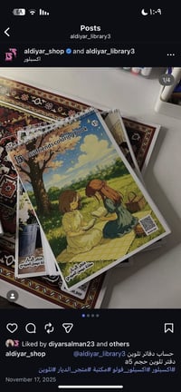 متوفر دفاتر تلوين جملة تجهيز كميات كبيرة وصغيرة صناعة عراقية مموجودة ب...