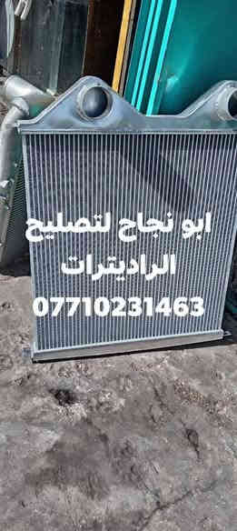 راديترات ابو نجاح تصليح تشيش وتنظيف وتبديل الراديترات المولدات وشركات ودوائر الدوله شغل موقعي الاتصال على الرقم واتساب اتصال *********** شغل درجه اولى
