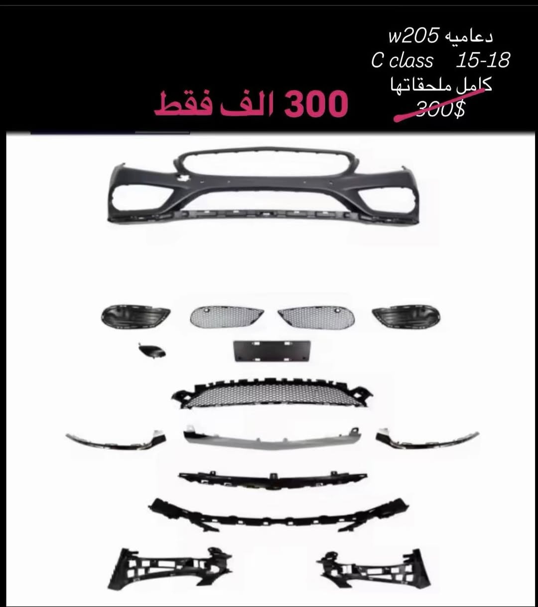 سلام عليكم
 و جمعة مباركه 
بما انو اخر جمعه ب هاي السنه 
عرض خاص الى يوم 1/1 
اخوان رجاً بس يخلص العرض ترجع للاسعار السابقه 
كل البضاعه تحت اضمان و درجة اولى 
متوفر توصيل لكل العراق 
***********
BENZONE
