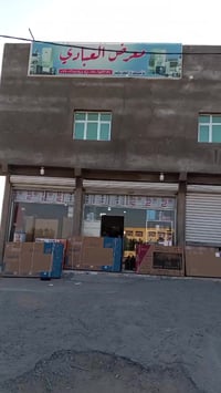 معرض العبادي • شاشات • ام قصر الهندية