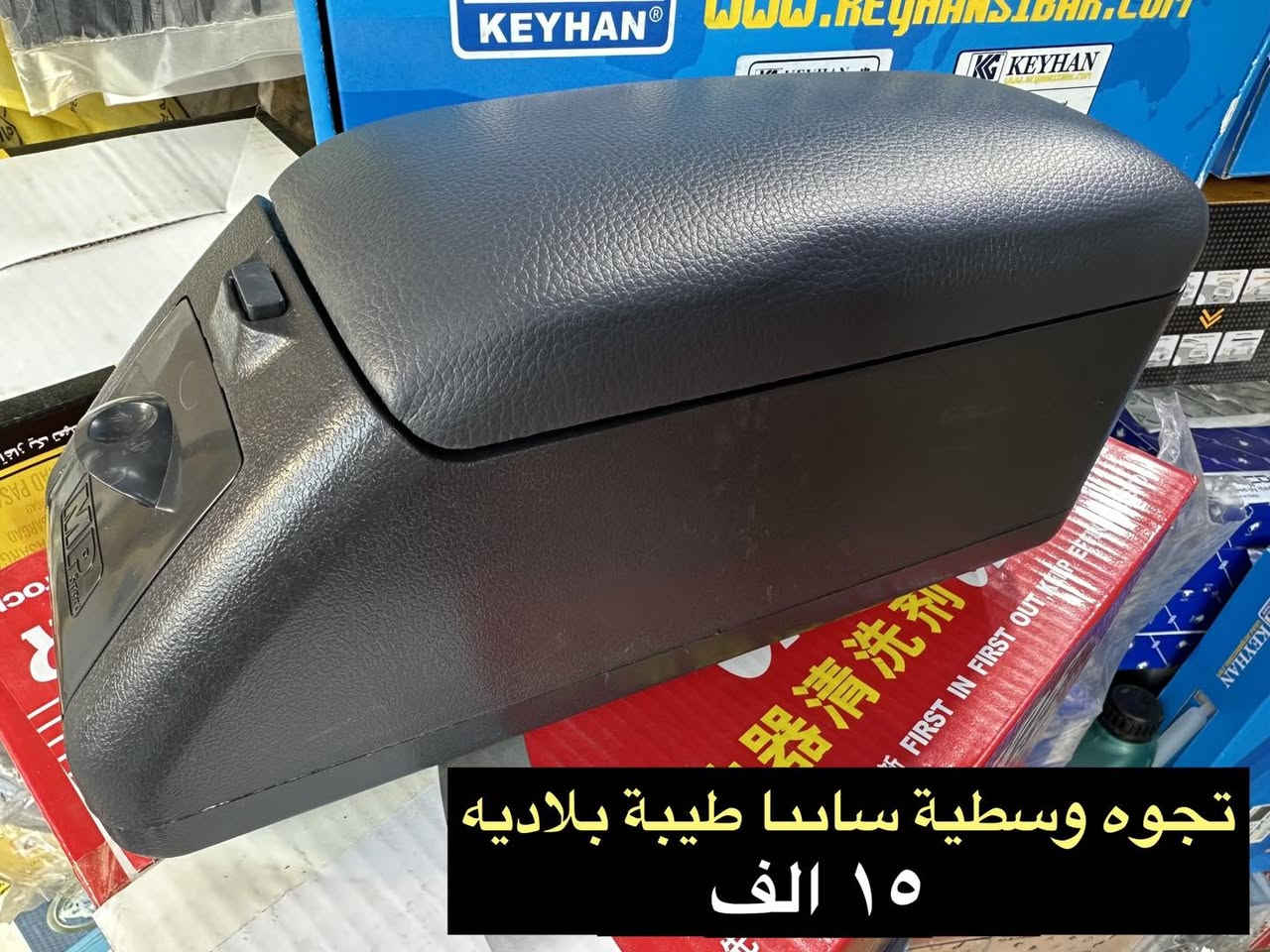 جمعة مباركة على الجميع 🌹🌺🌹
متواجدين ليوم غد أن شاء الله من الساعة ٩ إلى ساعه ٢
بقية ايام الاسبوع من ال ٨ إلى ٥

تنويه ⛔️⛔️⛔️⛔️
نعتذر عن عدم تثبيت الاسعار على الصور لان الاسعار حاليا متغيره وغير ثايتة 
اسأل عن القطعة المحتاجها وسيتم الاجابه بالتعليقات

سنتر الاعظمية للادوات الاحتياطية
الاعظمية شارع ٢٠
هاتف ***********
الواتساب للرسائل لايمكن الرد على المكالمات ❌
اهلا وسهلا بالجميع

صفحتنا على التك توك

https://www.tiktok.com/@center_aladhamya?_t=ZS-8u4xOcAeKqD&_r=1
