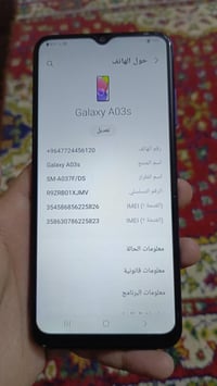 سامسونج A03s • ٦٤ • حي الكوفة