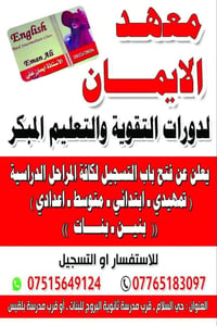 دورات صيفية • انطلاق ١/٦ • ٣مواد والرابعة مجانية