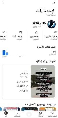 قناة يوتيوب • ٤٩٤ألف مشترك • محتوى ألعاب/تعليم