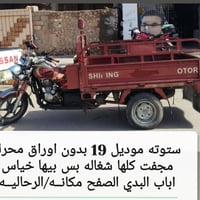 ستوته • موديل 19 • بدون اوراق