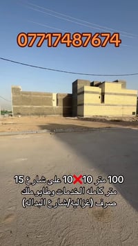 الغزالية • ١٠٠م • دعاوى ملكية