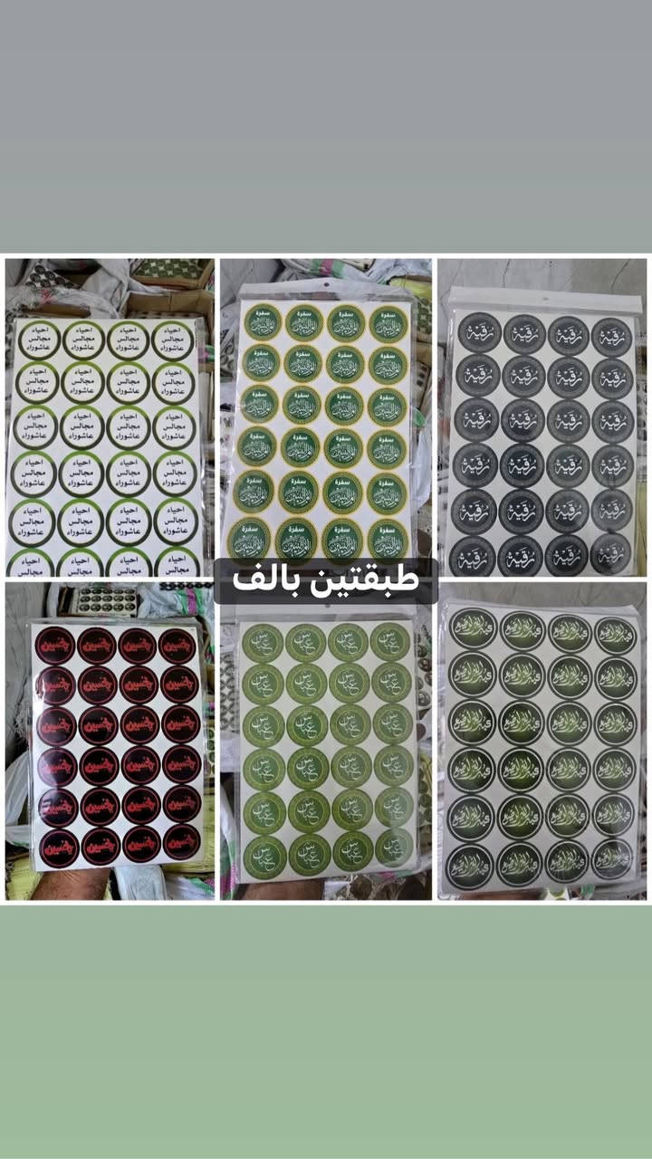 متوفر توزيعات محرم
عنوان المحل 
بسماية مدخل B. متوفر توصيل


**إذا كنت صاحب هذا الإعلان وتريد حذفه لأي سبب، رجاءا أرسل رسالة إلى الدعم الفني**