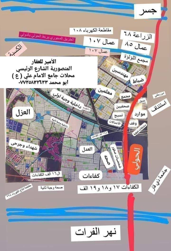 قطعة طابو صرف توزيع نقابة المهندسين 
حولي الناصرية الجديد خلف مقاطعة الضباط
المقاطعة مفروزه مقاطعة ٥٨
المساحة ٢٠٠م
السعر ٢٤ مليون
للمزيد من المعلومات والتواصل 
على صفحة الفيس بوك ( الأمير للعقار )
استقبال الطلبات والعروض العقارية مراسلة الصفحة أو 
واتساب ابو محمد ***********
أو زيارة المكتب المنصورية الشارع الرئيسي 
محلات جامع الامام علي ( علية السلام )
مقابل مجسر المنصورية الجديد
