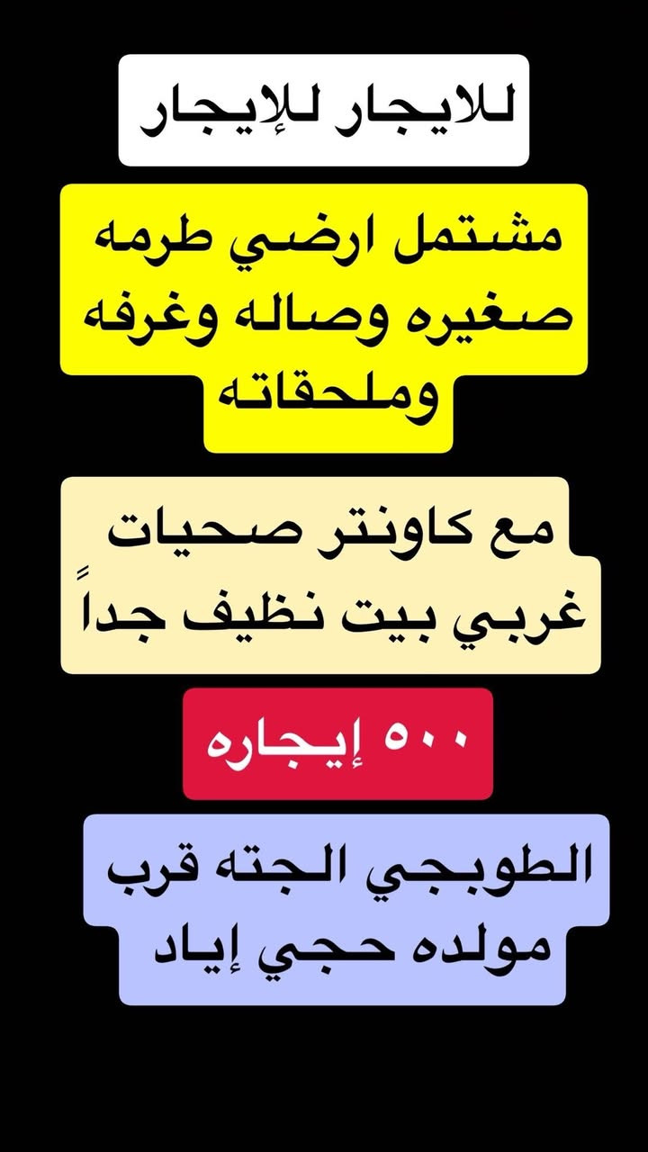 السلام عليكم تتوفر بيوت ايجارات في الطوبجي 🏠
وتتوفر عروض البيع الطابو الصرف والزراعي بيع وشراء
صفحتنا على فيس بوك 
الرجاء الاتصال فقط من ساعه 5عصر ولغايه 12 ليلاً
👇🏻👇🏻
او زياره موقعنا على فيس بوك او ارسال طلب صداقه لمشاهدة العروض  https://www.facebook.com/profile.php?id=100095330381275&mibextid=JRoKGi

 #الطوبجي #الاسكان #زراعي #الطوبجي #بغداد #عقارات #بناء #قطع #ارض #بيت #عمارة #بناية #منزل #قطعة #استثمارات # مقاولات #زراعي #علي_الصالح #طابو 

للاستفسار ‭

‭*********** 
خبير العقارات كرار وصفي

‭
