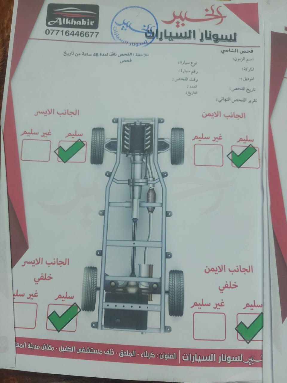 اكسنت 2016 خليجي مكينة  1400 اوتوماتك حديدية جديدة ومشط هسة مسويهن بعدهن بضمان باسمي رقم انكليزي مكاني بغداد حي اور ***********
 السعر 70مستعجل على بيع عندي ضرف

