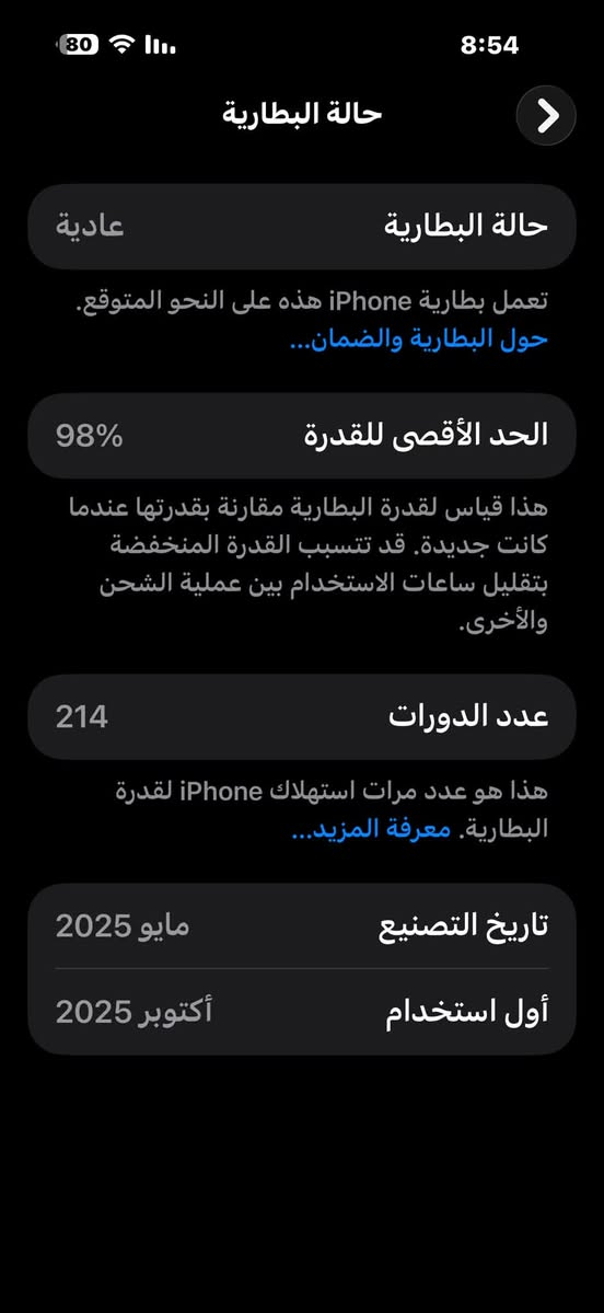 أيفون 16برو ماكس شرق اوسط ماستر بطاريه 98للبيع 
السعر مليون 450
رقم الهاتف ***********
