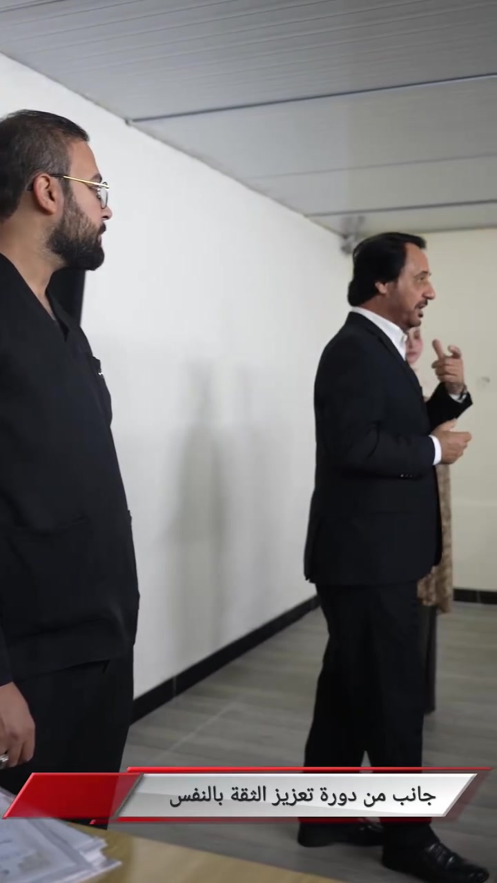 دورات تدريبية مجانية في القبلة
( محاضرات في التنمية البشرية الحديثة )
محاضرة تعزيز الثقة بالنفس ...

إن الثقة بالنفس لا تعني غياب الخوف أو التردد، بل تعني القدرة على المضي قدماً رغم وجود تلك المشاعر.

للتسجيل بالدورات 
***********
إدارة مركز الجيل الباسم للتدريب والتطوير

#دورة_الاسعافات_الاولية
#دورة_الحاسوب_المطورة 
#دورة_تدريب_المدربينTOT 
#دورة_تقوية_للثالث_متوسط 
#دورة_الذكاء_الاصطناعي 
#دورة_تقوية_للسادس_اعدادي
#دورة_تقوية_اساسيات_اللغة_الانجليزية
