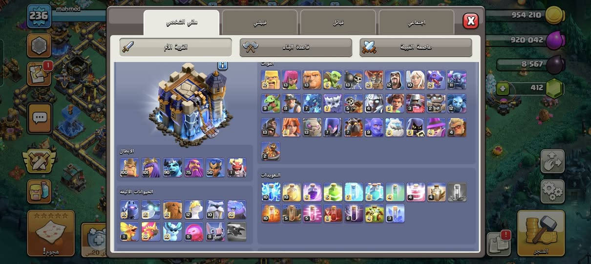 حساب كلاش مفول سعر 125 الف  تسليم وجه لوجه فقط بغداد الدورة ***********
