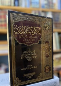 طبعات الأوقاف • مكتبتنا • تليكرام