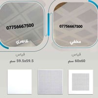 شركة المهندس • سقوف ثانويه • تجهيز مستشفيات