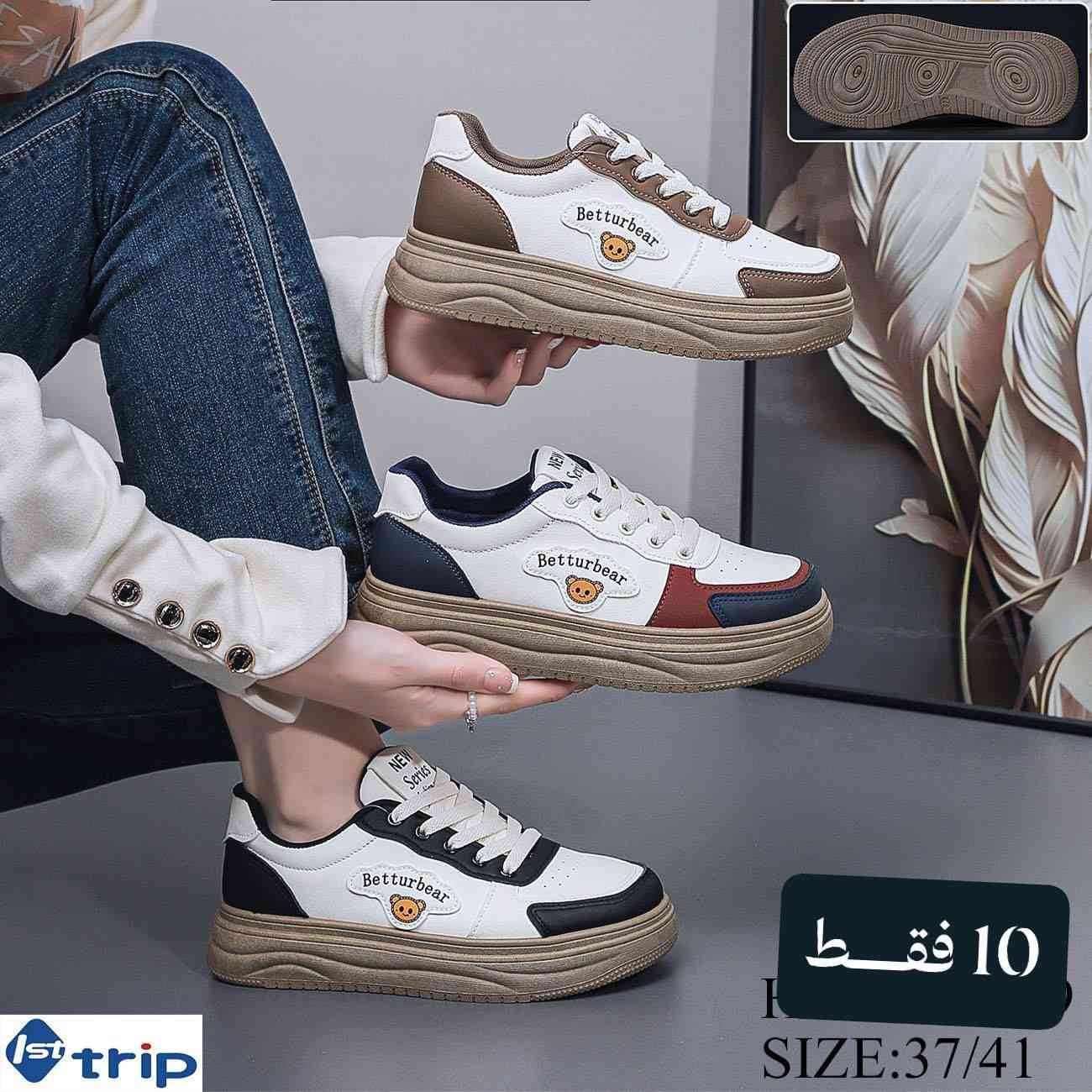 #ترانشوزات_نسائيه_شبابيه_10_الاف_دينار
🌹❤🌹❤🌹❤🌹❤🌹❤🌹
#كـوالتي_عالي_جلد_طري
#تــوفرت_مجموعه_مميزه_من_الترانشوزات
#قياسات_37_41
#سعر_القطعه_10_فقط
#للحجز تواصل على الخاص او 
الواتس اب ***********
متوفر توصيل جميع محافظات العراق
#عنوانا_بابل_قضاء_المسيب_شارع______البلدية_خلف___مرطبات_الخيام_الانباري
