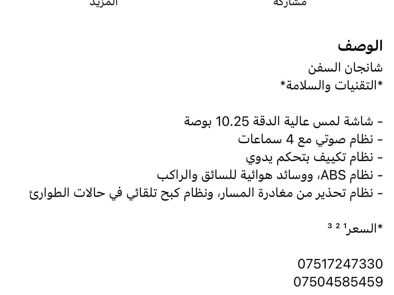سياره صفر كيلو ٢٠٢٥ للتواصل *********** دهوك, العراق
