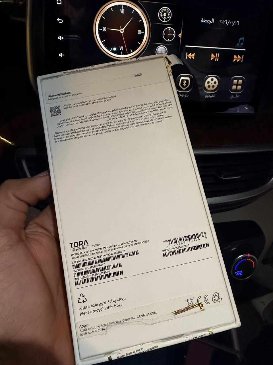 ايفون ١٦ برو ماكس ذاكره ٢٥٦ ماستر مشحون ٩٨
عدد الدورات ١٣٥
 السعر مليون ١٣٧٥

العنوان بغداد 
***********
