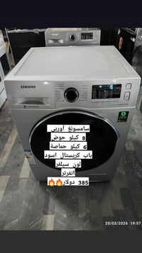 بضاعة أوربية • تشكيلة فخمة • شارع الخضري