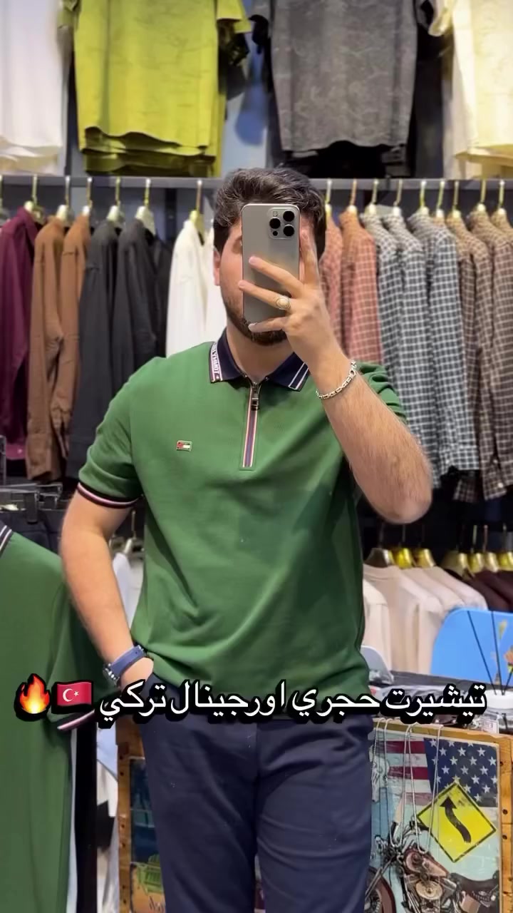 تيشيرت ياخه حجري تركي اورجينال 🇹🇷
متوفر ب 3 الوان قويه ☄️💥

ازياء طه كامل ☄️
ديالى-خانقين-شارع المزرعه-مجاور مطعم مروان فلافل 💣
للطلب والاستفسار مراسلة على الدايركت 📨
او على الواتساب 📱 ***********⁩⁩
