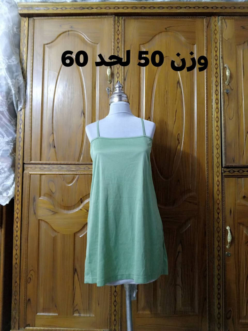 سلام عليكم بنات سعر القطعة 1الف وتوصيل جميع المحافظات 3الاف تخفيضات 🌷


**إذا كنت صاحب هذا الإعلان وتريد حذفه لأي سبب، رجاءا أرسل رسالة إلى الدعم الفني**