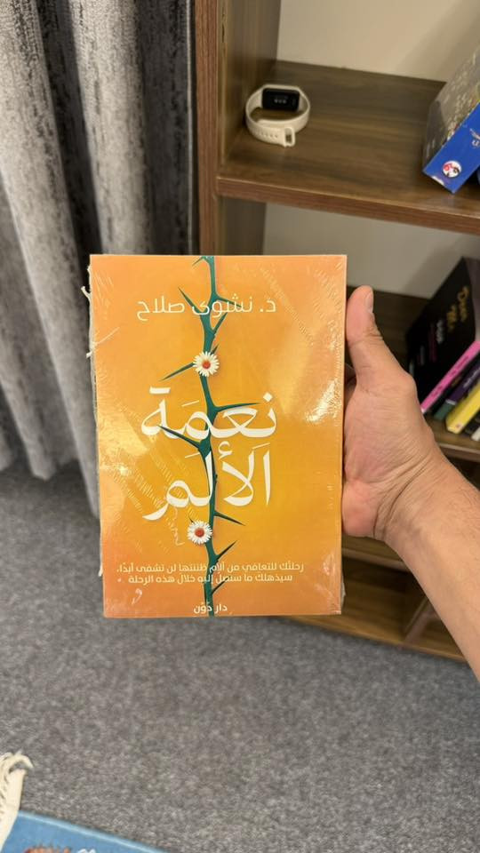 بسم الله الرحمن الرحيم 🤍

بداية جديدة تنطلق بكل حب ✨
يسرني الإعلان عن افتتاح مكتبتي الخاصة لبيع الروايات والكتب الجميلة بعناية وتغليف يليق بكل قارئ 📚

وقريباً سيتوفر:
• دفاتر يوميات
• أقلام فحم خاصة للكتابة 
• جميع أنواع الأقلام العالمية الخاصة بالكتابة ✍🏻

• المكتبة حالياً أونلاين ويوجد توصيل داخل الموصل 🚚🤍

المكتبة الأولى على مستوى جنوب الموصل ❤️
للاستفسار عن الأسعار والتفاصيل يرجى التواصل عبر حساب المكتبة 

https://www.instagram.com/d_books.iq?igsh=dGEzNnp0eXRrdHRz 
.


**إذا كنت صاحب هذا الإعلان وتريد حذفه لأي سبب، رجاءا أرسل رسالة إلى الدعم الفني**