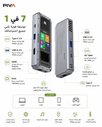 PIVA G71 • هاب تايب-C • شبكة سلكية 1Gbps