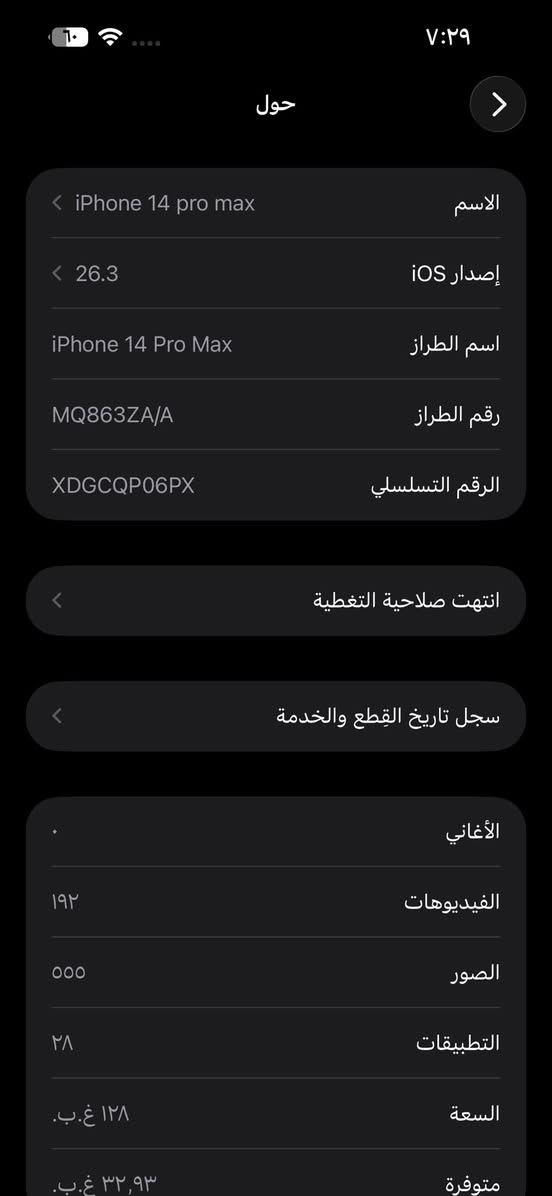 ايفون ١٤ برو ماكس مبدل بطاريه ١٠٠ وشاشه مكسوره
١٢٨ تك حط سعر عجبني ابيعك


**إذا كنت صاحب هذا الإعلان وتريد حذفه لأي سبب، رجاءا أرسل رسالة إلى الدعم الفني**