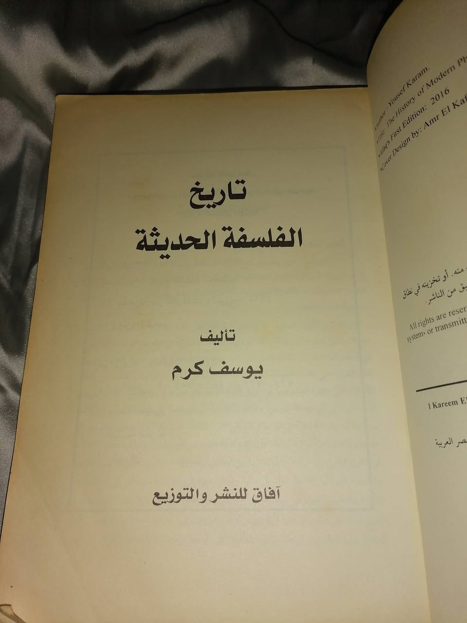 تاريخ الفلسفة الحديثة
تأليف يوسف كرم 
افاق للنشر والتوزيع 

السعر 10.000
(((ملاحظة ا


**إذا كنت صاحب هذا الإعلان وتريد حذفه لأي سبب، رجاءا أرسل رسالة إلى الدعم الفني**