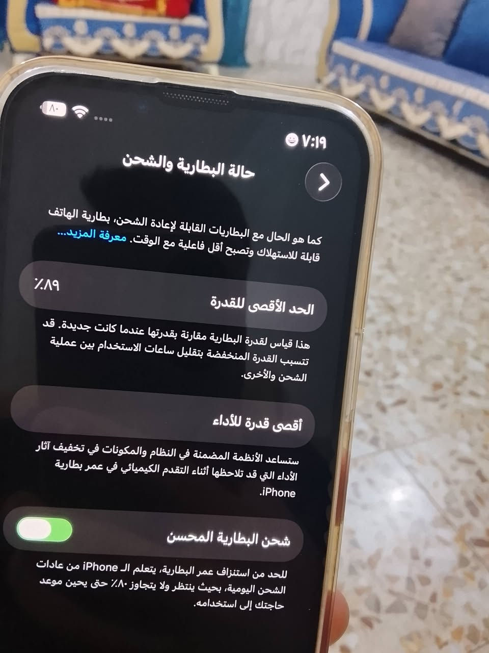 السلام عليكم جاز 13عادي شرق اوسط مكفول من الفتح 
بطريه 89 بلاديه جهاز نضيف *********** ذاكره 128
مكاني بفداد
