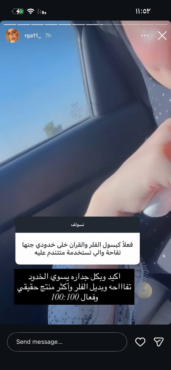 بناااااات يموتتتت شوفوا تجارب الناس ليش بعدج مجربه وماعندج خدود🤣🤣 بنااااااتتتت مسويه خصم ع سعر لحكو⛔️ #ررررجع توفرررررررر⛔️ 

🔥الاصدار الجديد بالشكل الجديد🔥
فلر زيتي يعمل ع تسمين  الوجه فقط مكون من اعشاب طبيه مابيها مضار ولا اثار جانبيه
 
كبسول الفلر الزيتي الاصلي ❤️
اليوم جبتلكم منتج #Feller عشبي 
وآمن 100‎%‎
👇👇👇👇👇👇👇👇👇
تفاصيل هذا المنتج ♥️
هو كبسول لتسمين الوجه والخدود وتبيض البشرة واعطائها نضارة وجمال اضافي 
هذا المنتج عشبي وامن وليس له اي اضرار جانبية  🥰
المنتج لتسمين وتبيض الوجه بشكل طبيعي وملحوض والتخلص من ضعف الوجه المنتج طبيعي 100% من الاعشاب ..🍀🍀🍀

المنتج امن للحوامل والمرضعات وامراض السكر والضغط 
(وداعا لحقن البوتوكس والفلر) ..
حبوب قوية النتائج .. شد البشرة ونفخ الخدود والقضاء على التجاعيد وتبيض وتفتيح البشره من 1-7 درجات ويحتوي على 🌕
الكثير من الفيتامينات والاعشاب 
فوائد الحبوب 
تسمين الوجه. ازاله الكلف.  النمش. توحيد لون البشره ، تفتيح للبنات اللي بشرتهم غامقه ، ازالة الخطوط الرفيعه تحت العين و تنعم البشره ،شد البشرة 
منتج جدا واقي ومضمون 💯💯

الاستعمال : كبسوله صباحا وكبسوله مساء يفرك به الوجه بحركه دائريه عكس عقارب الساعه لمدة ٥ دقائق/ صباحاً يترك ساعتين ويغسل وليلا يترك ويغسل عند الاستيقاظ صباحا .....  
⛔(ملاحظة الاستعمال الخارجي فقط)⛔
( الاصلي احذروا التقليد)
. @إشارة 

🚘 يوجد خدمة توصيل لجميع محافضات العراق 🚘


**إذا كنت صاحب هذا الإعلان وتريد حذفه لأي سبب، رجاءا أرسل رسالة إلى الدعم الفني**