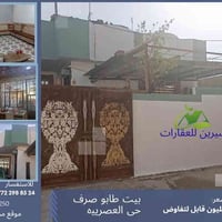 حي العصرية • ٢٥٠م • شارع السايدين