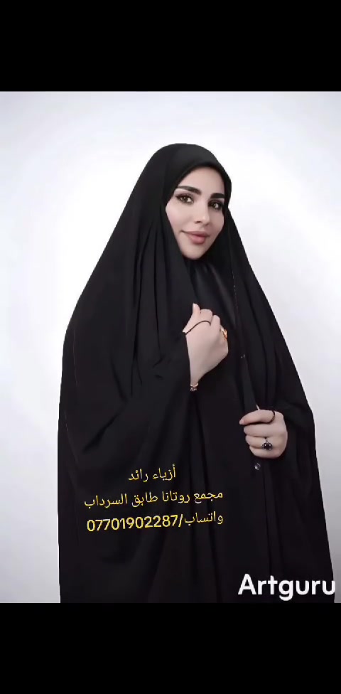 عبايات خليجي �أزياء رائد���
لحجز مراسلة الصفحة����
واتساب/***********�
العنوان/خانقين شارع مزرعة�مجمع روتانا
طابق السرداب� محل � 6 ��أزياء رائد
